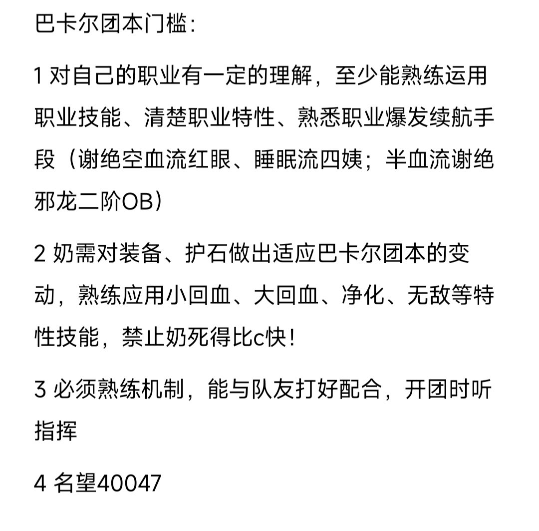 我们团巴卡尔门槛出来了1