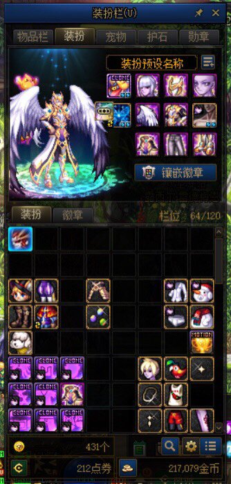 Amazing，时装bug4