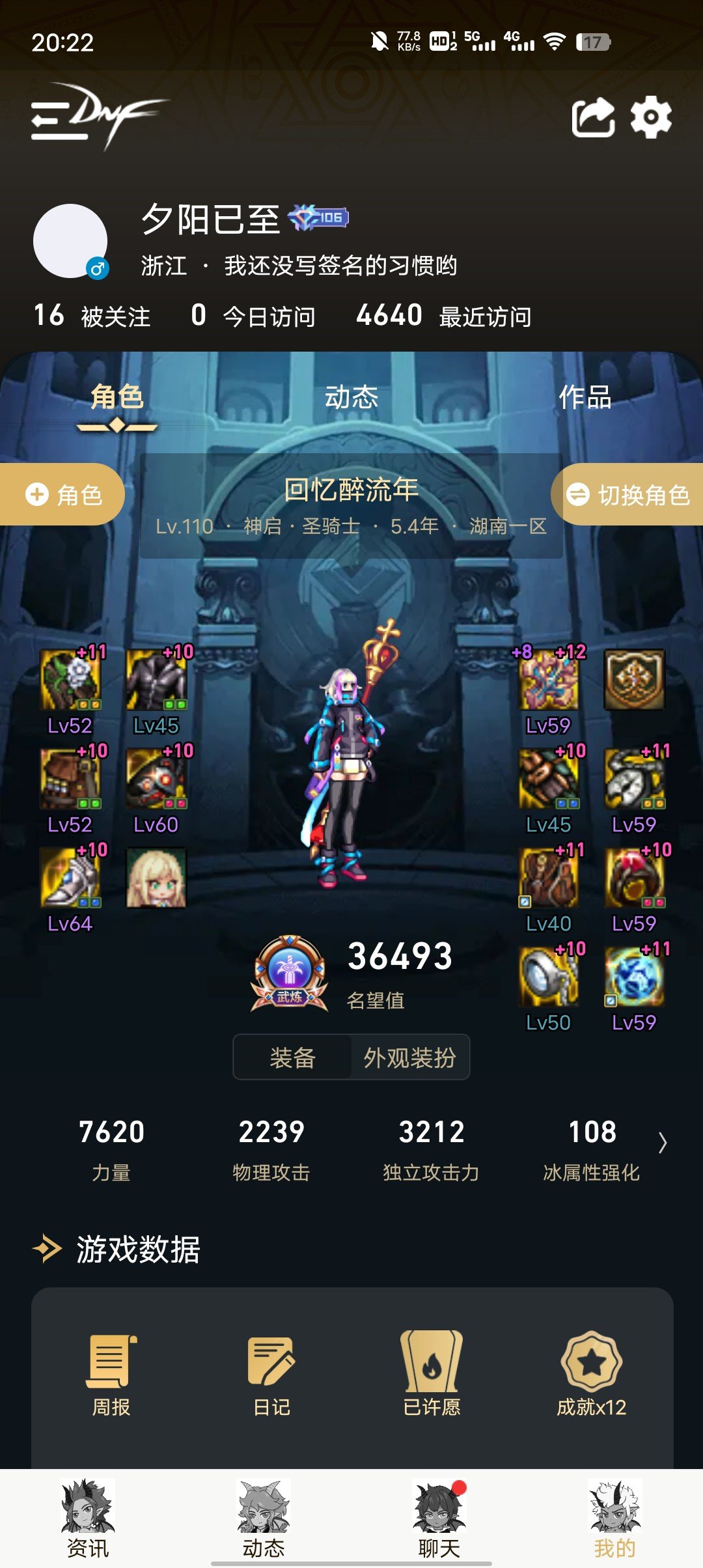 女圣职今年国庆头发和今年春节还挺的1