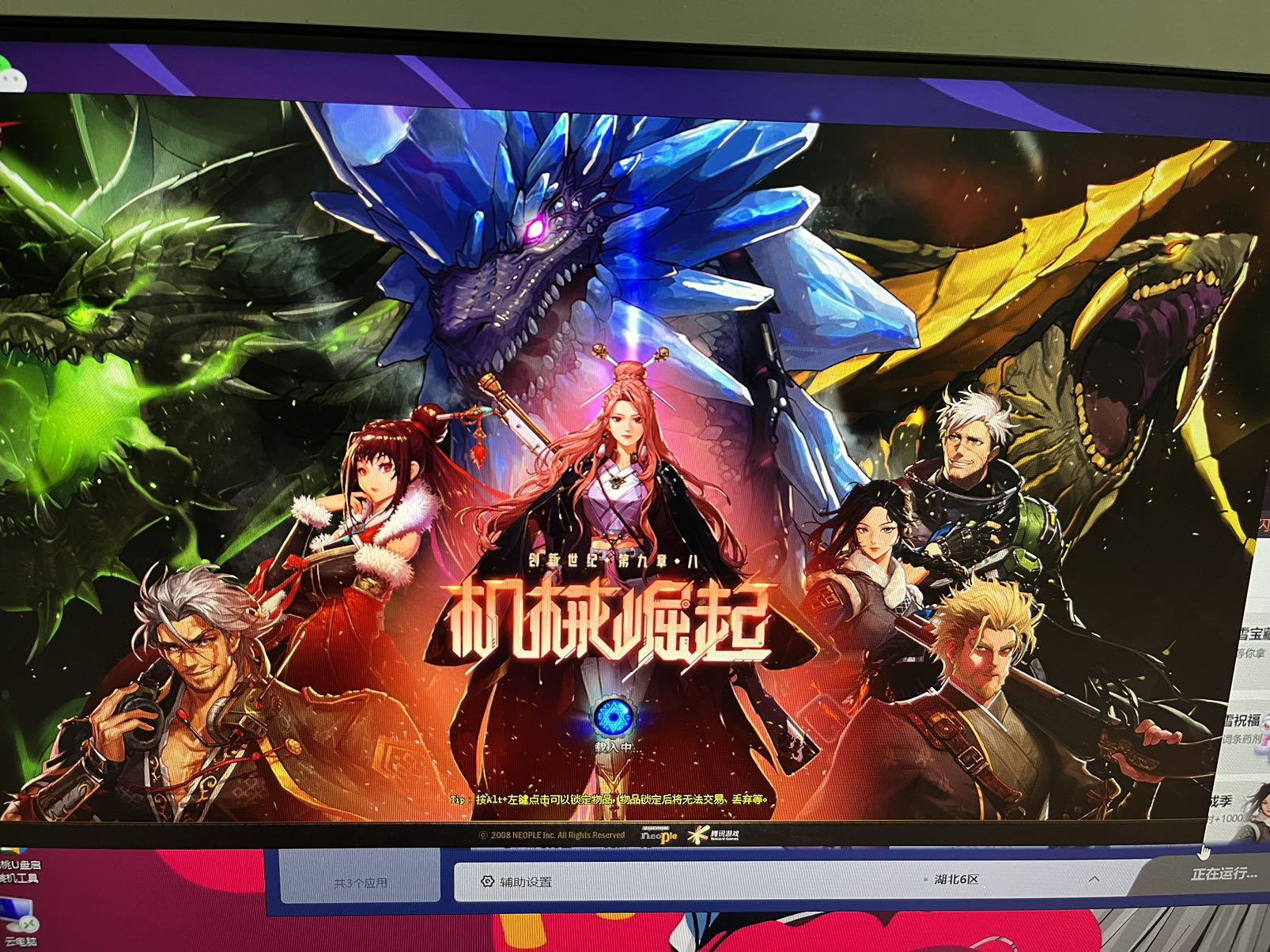 这是咋回事啊，笔记本一个月没玩，带回老家1