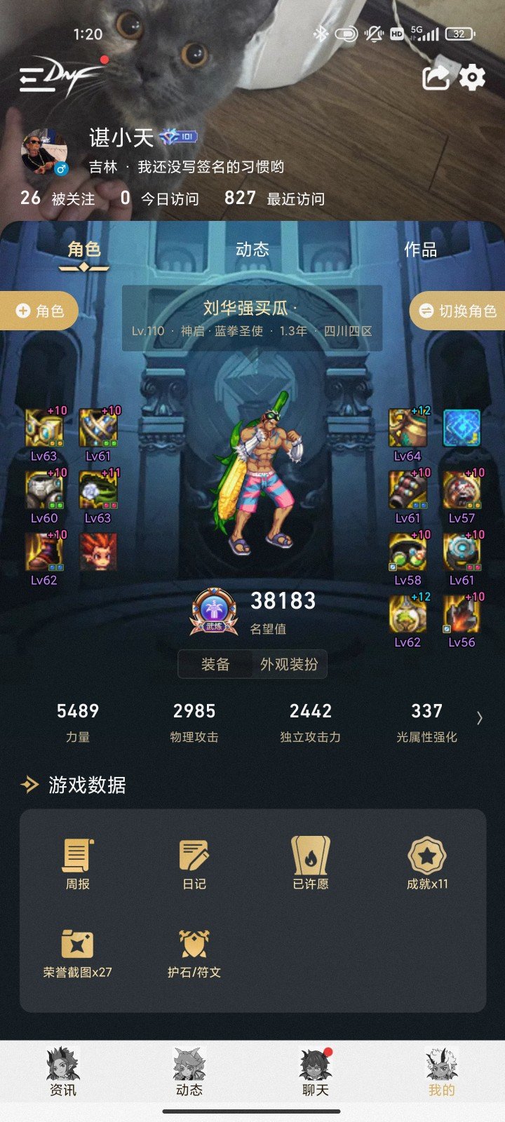 搭配1