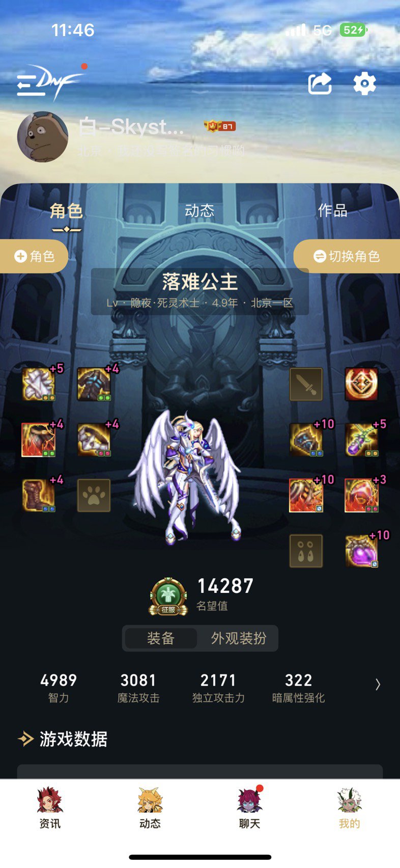 之前明明把装备都碎得7788了，结果又想玩了2