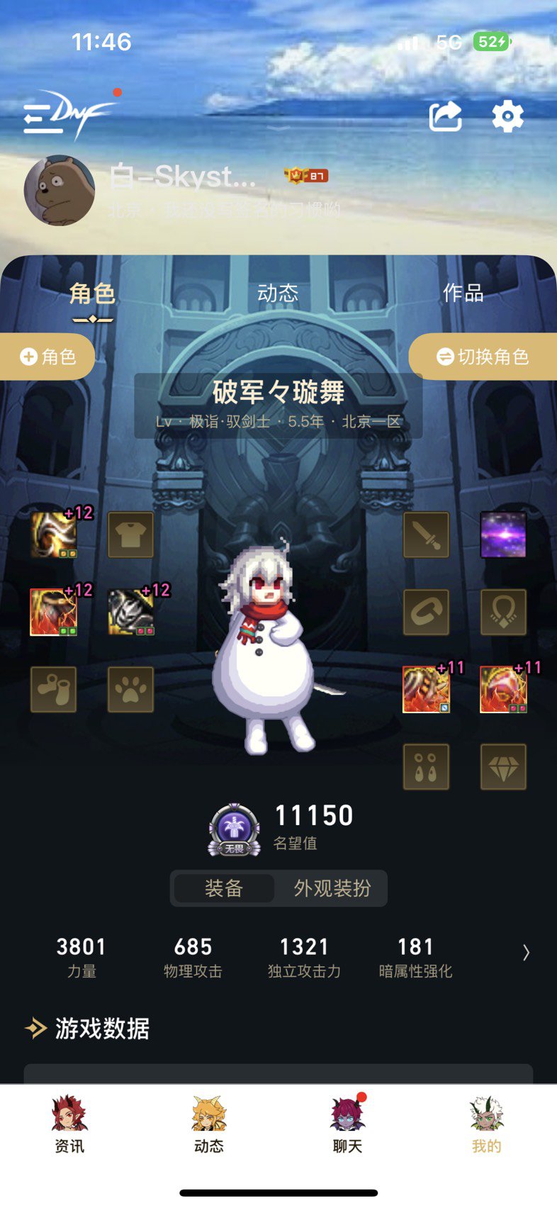 之前明明把装备都碎得7788了，结果又想玩了3