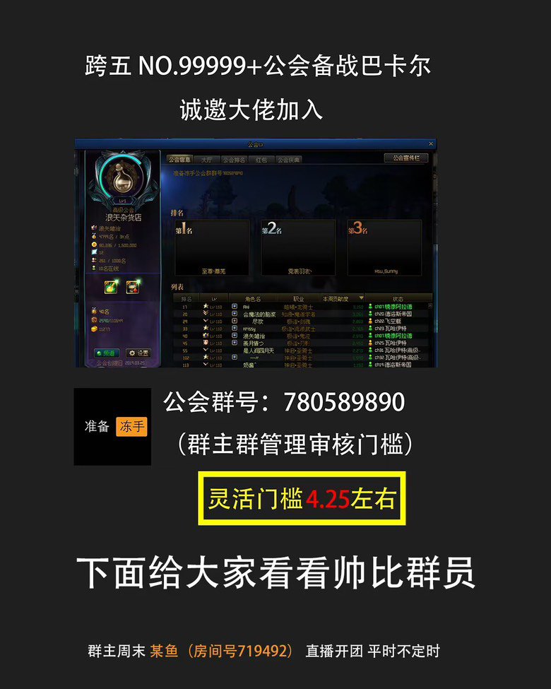 跨五小团体收人1