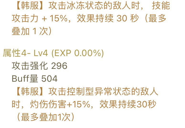 军团腰能否触发攻击冰冻+技攻词条？2