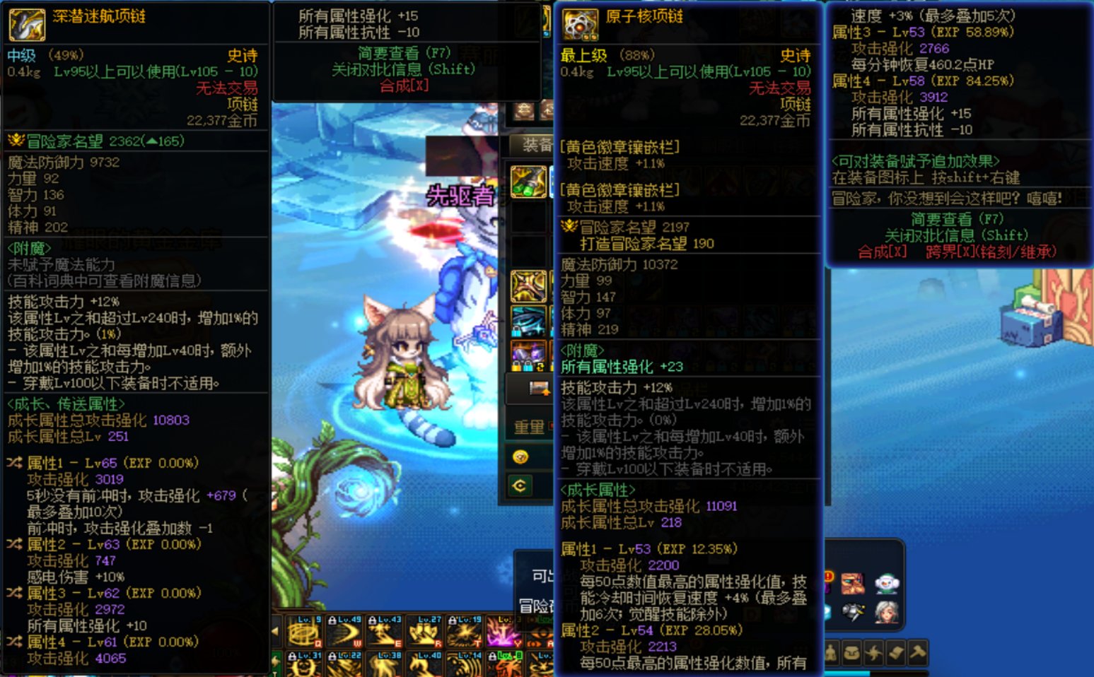 阿修罗这两件装备大天御可以换吗1