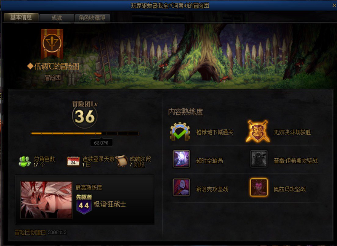 跨7、跨七军团跳车狗🐶2