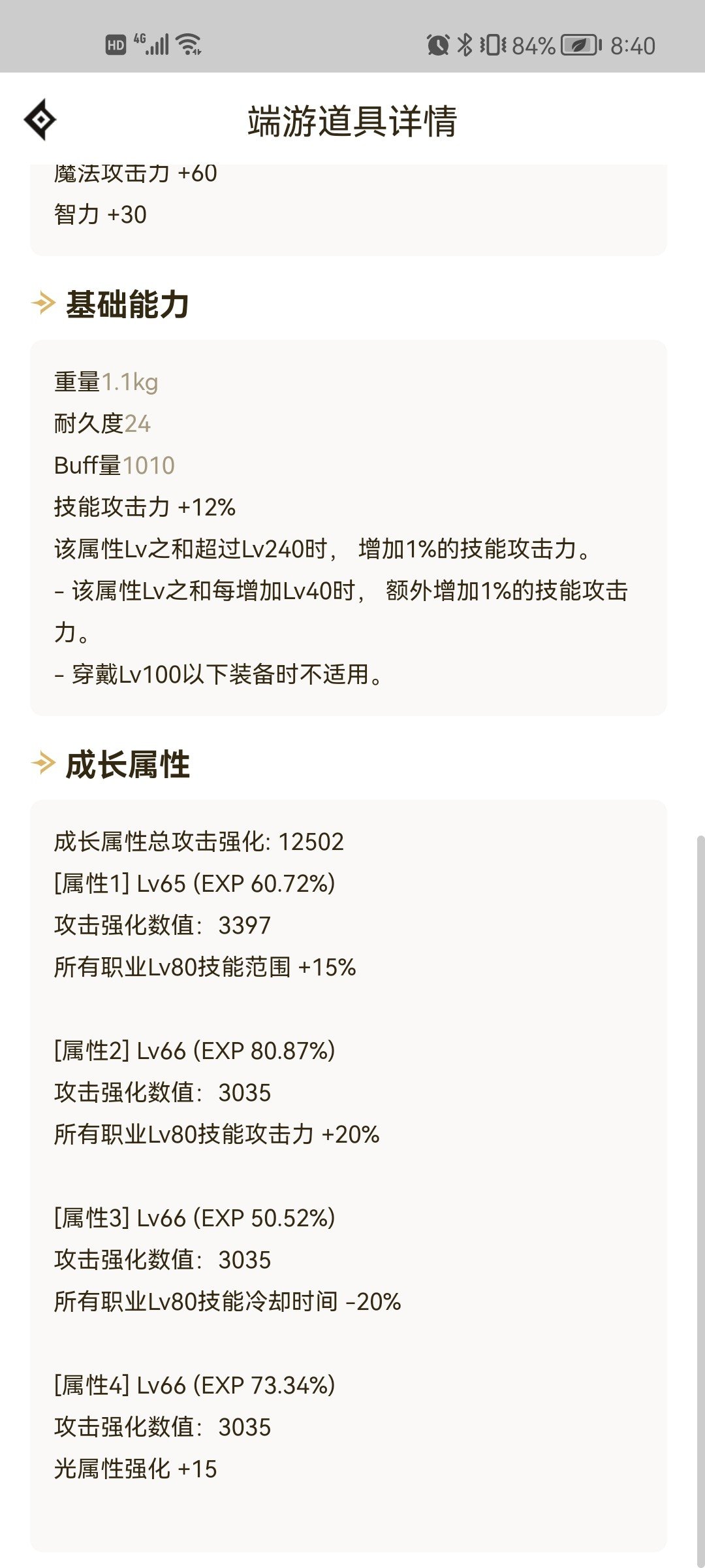 源能用这个裤子替换掉红10机械裤ok吗？1