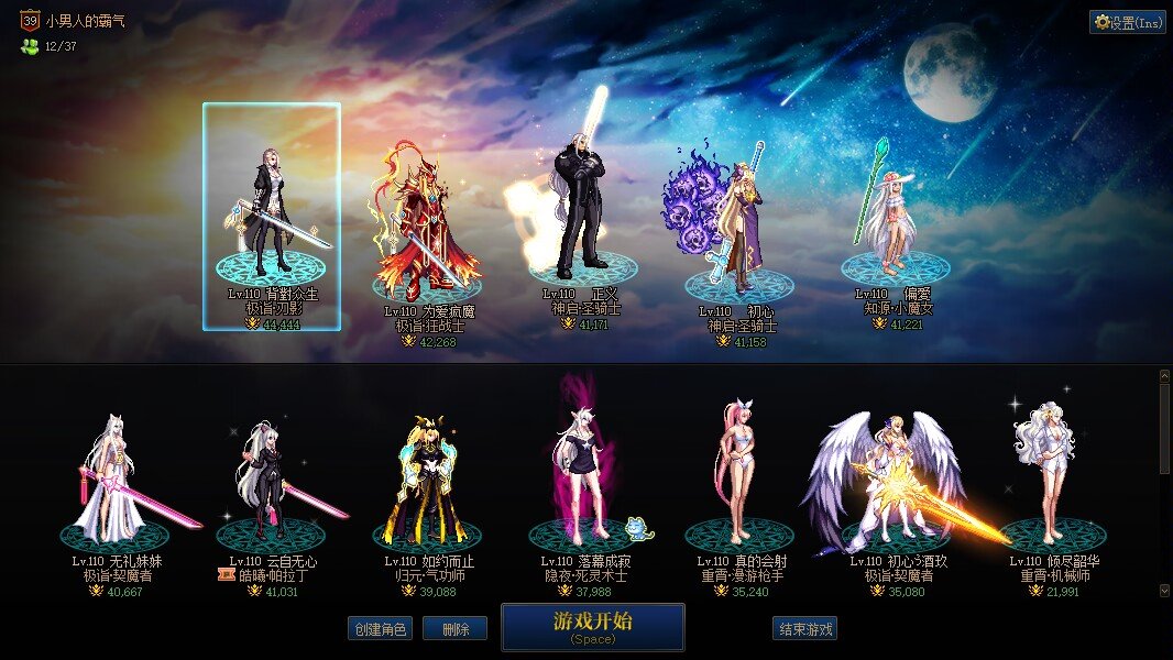 全家福2