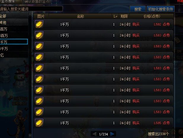 跨一寄售又掉了1
