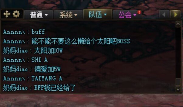 群里刚看到的乐子2.0，跨一避雷2