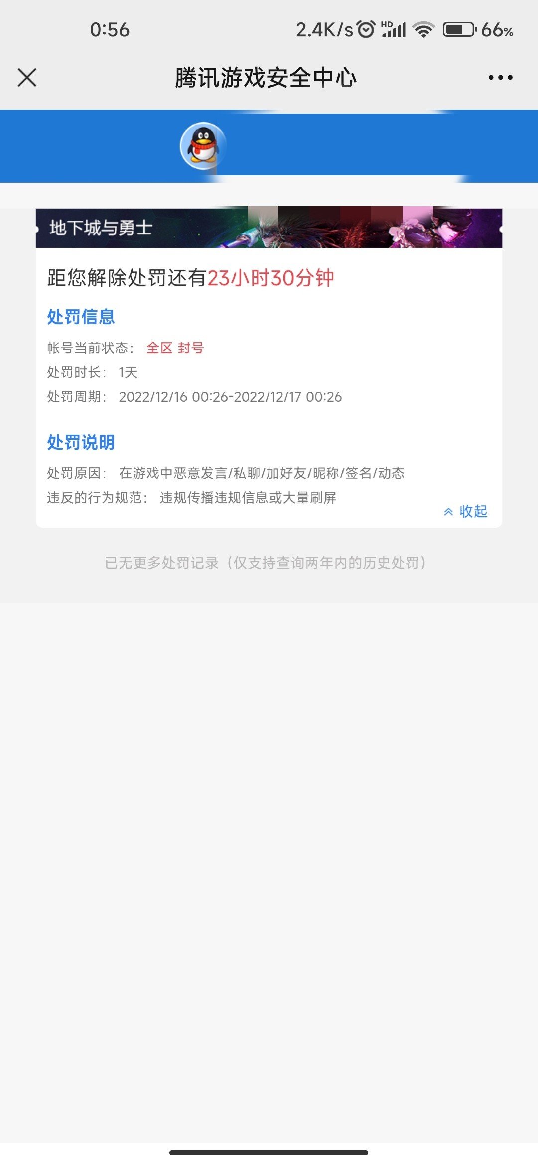 有没有知道怎么回事的兄弟1
