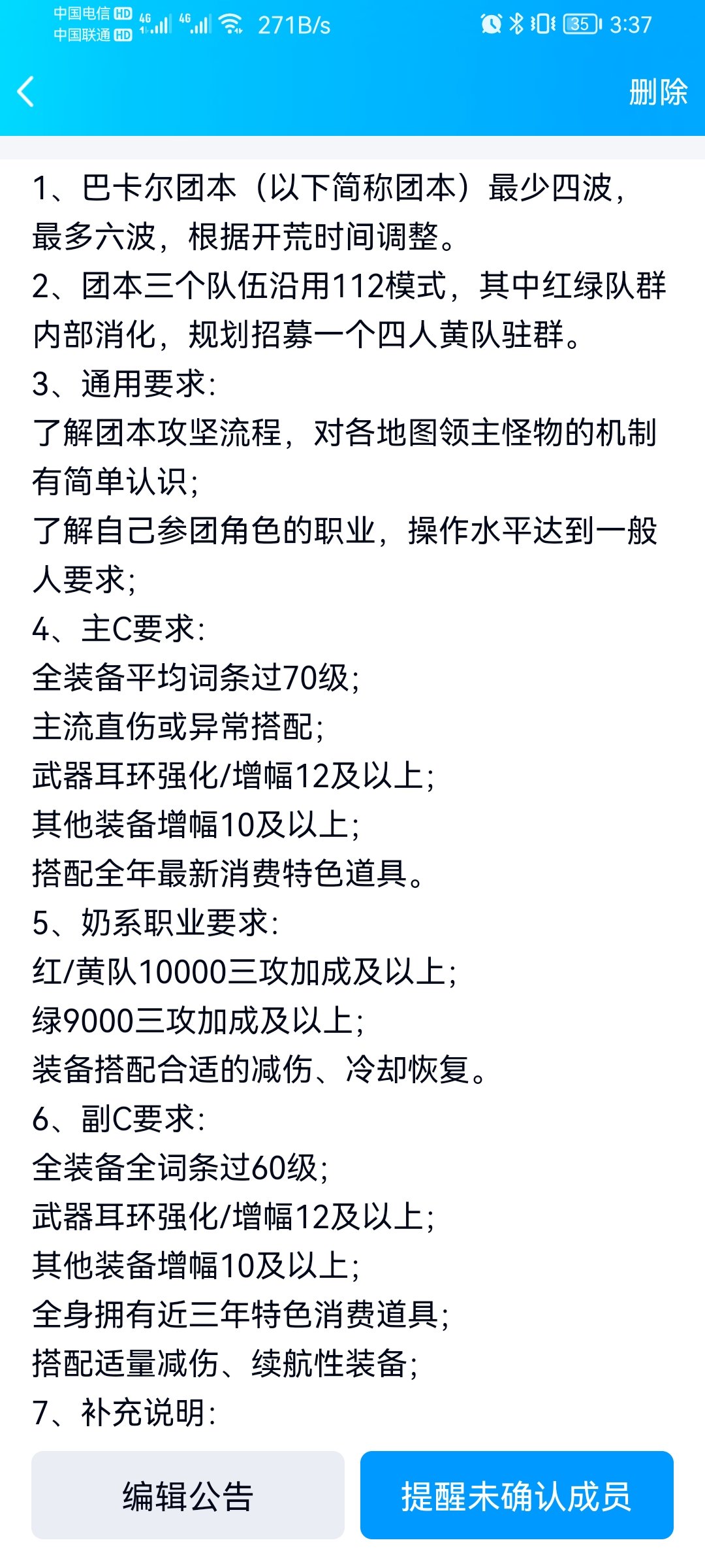 跨六巴卡尔开荒成员募集1