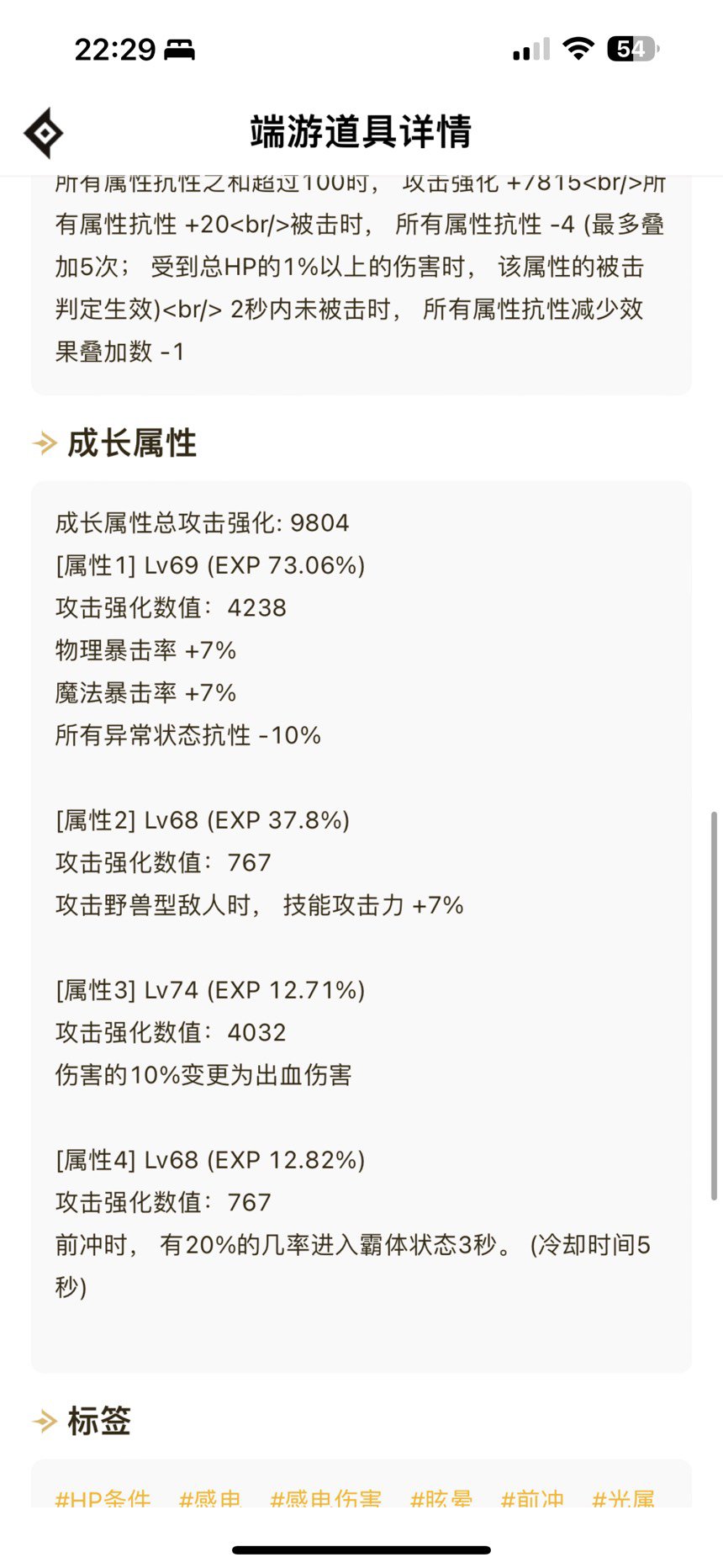 自定义提升是不大吗2