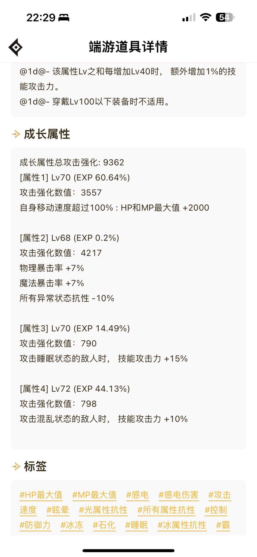 自定义提升是不大吗3