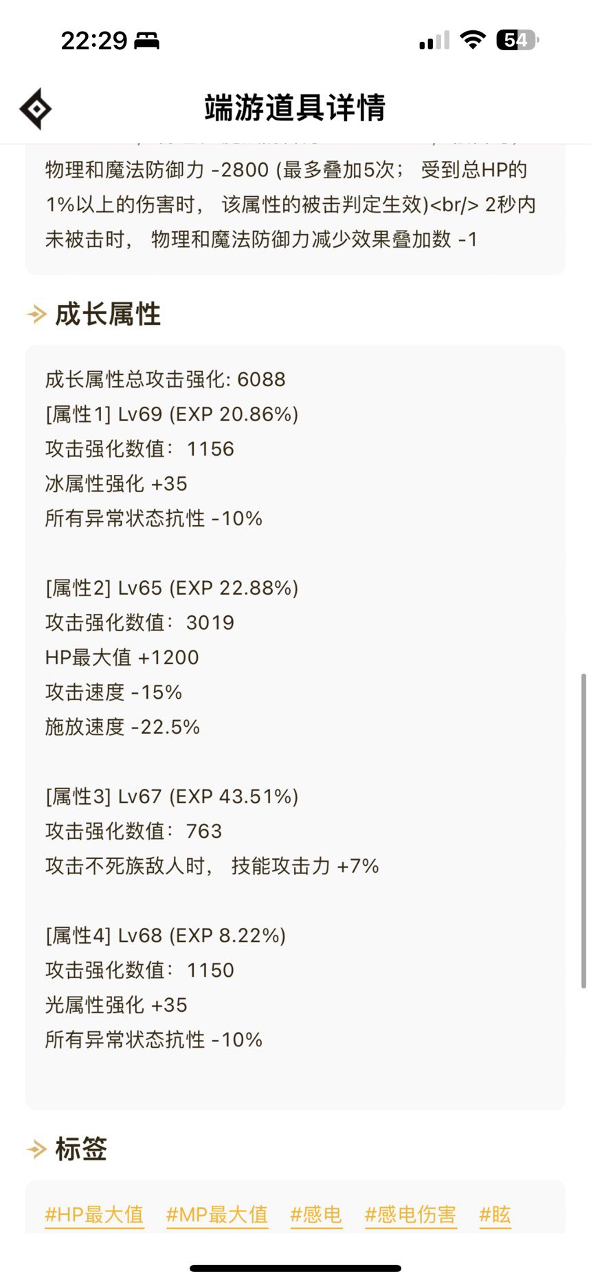 自定义提升是不大吗4