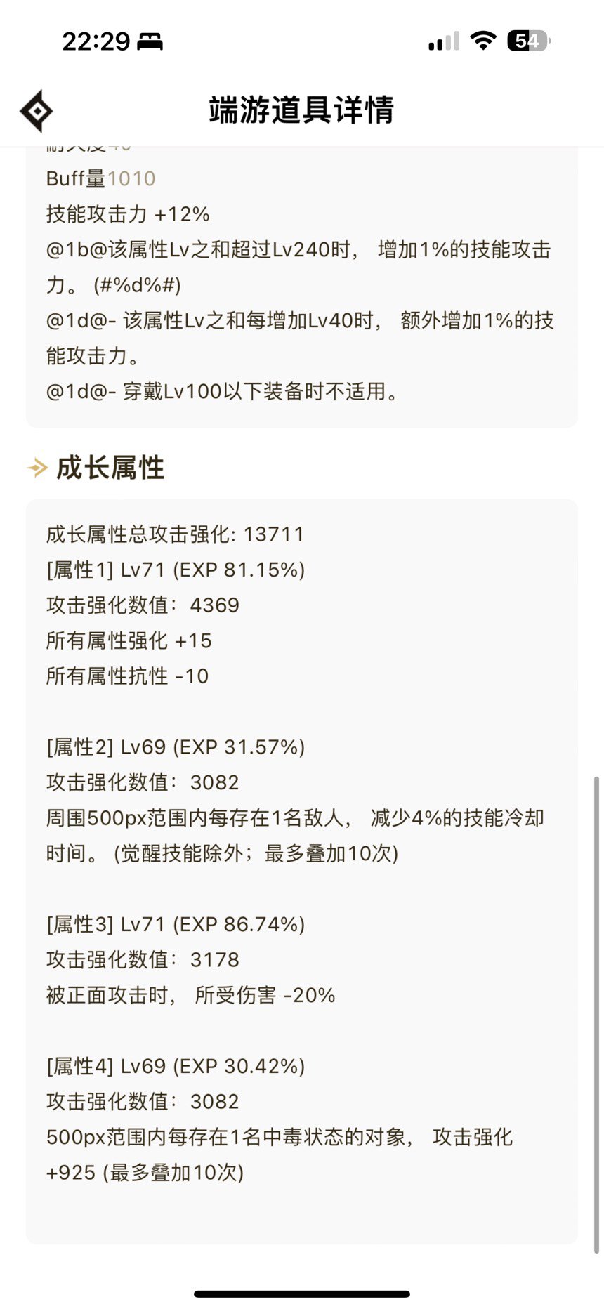 自定义提升是不大吗5