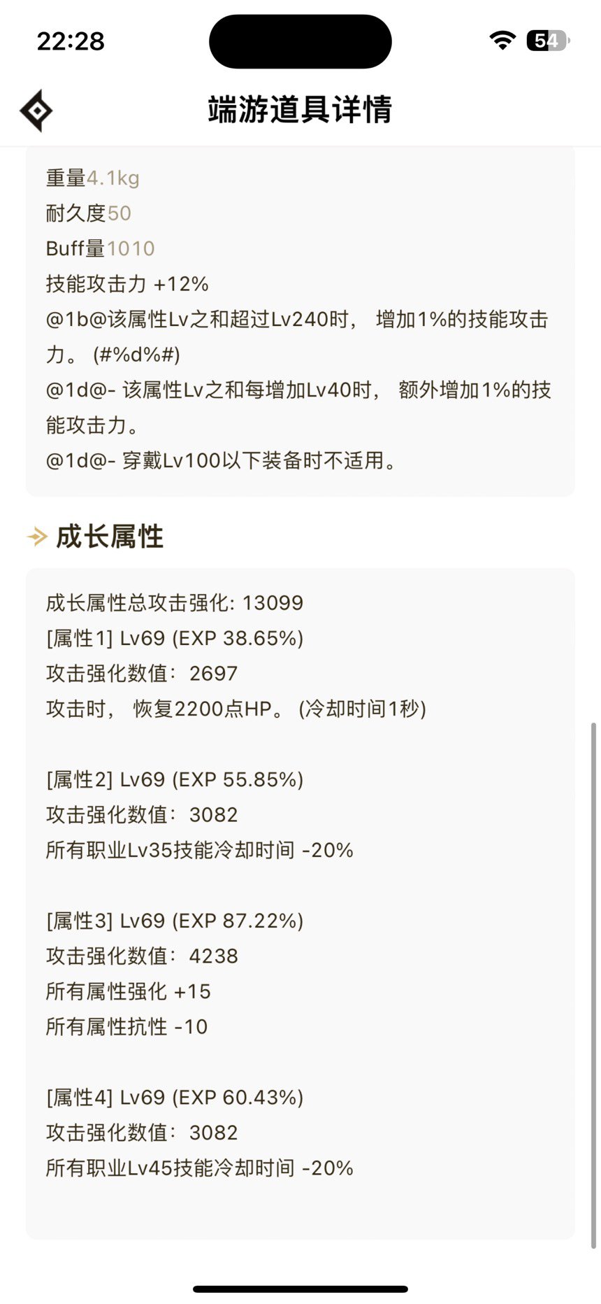 自定义提升是不大吗6