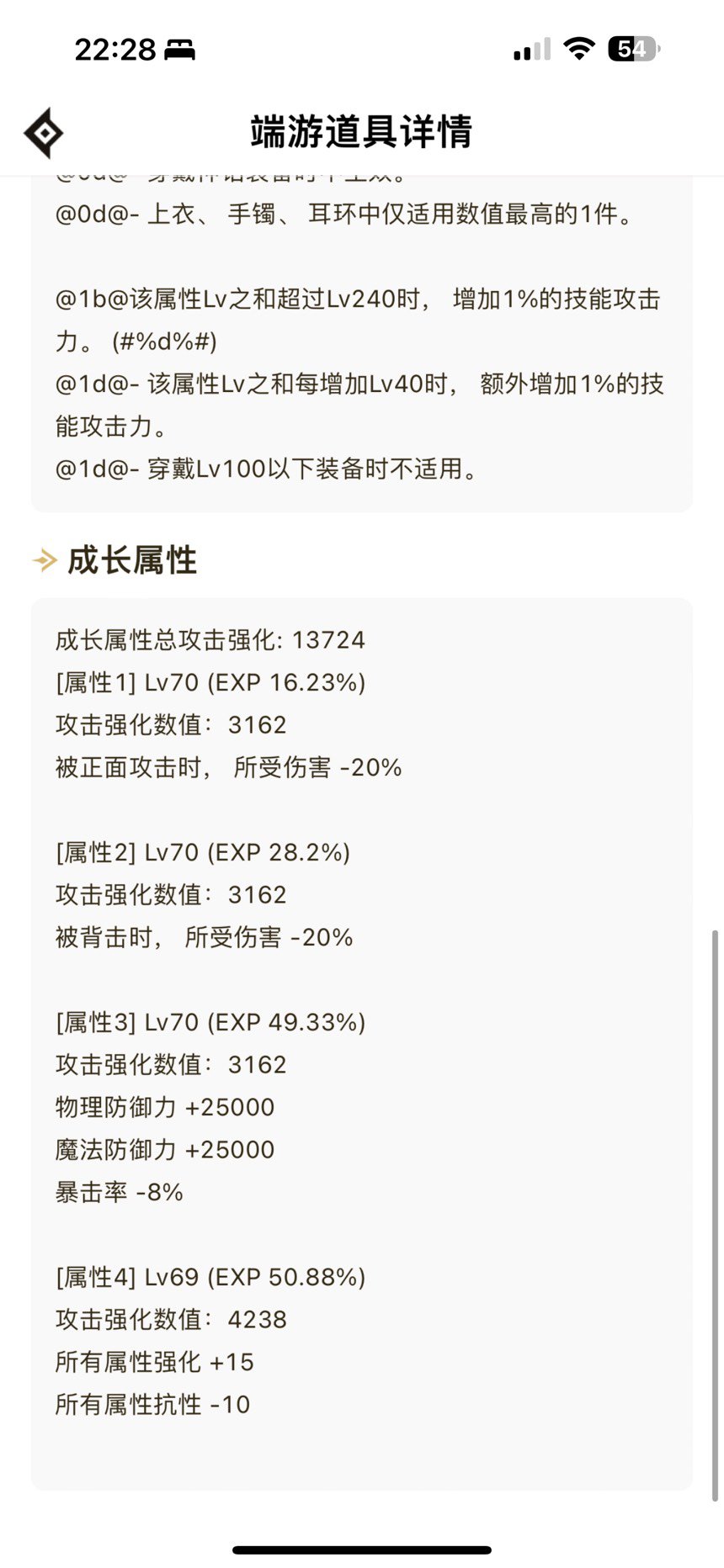 自定义提升是不大吗7