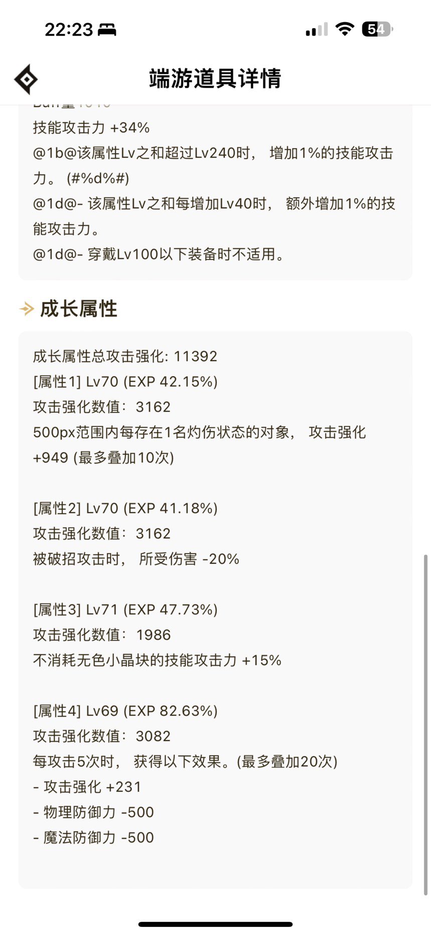 自定义提升是不大吗8