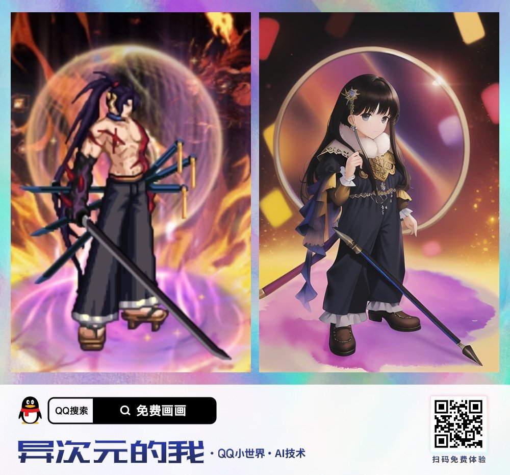 跟风ai画图1