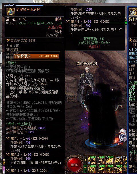关于蓝灵正面攻击8技攻问题1