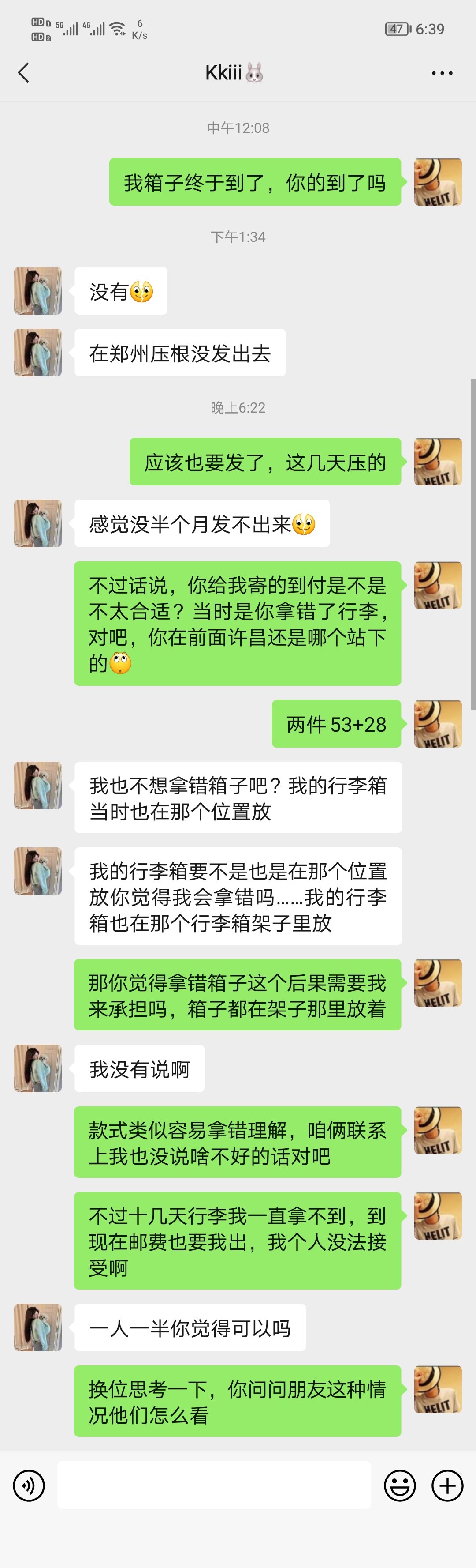 是不是太好说话了1