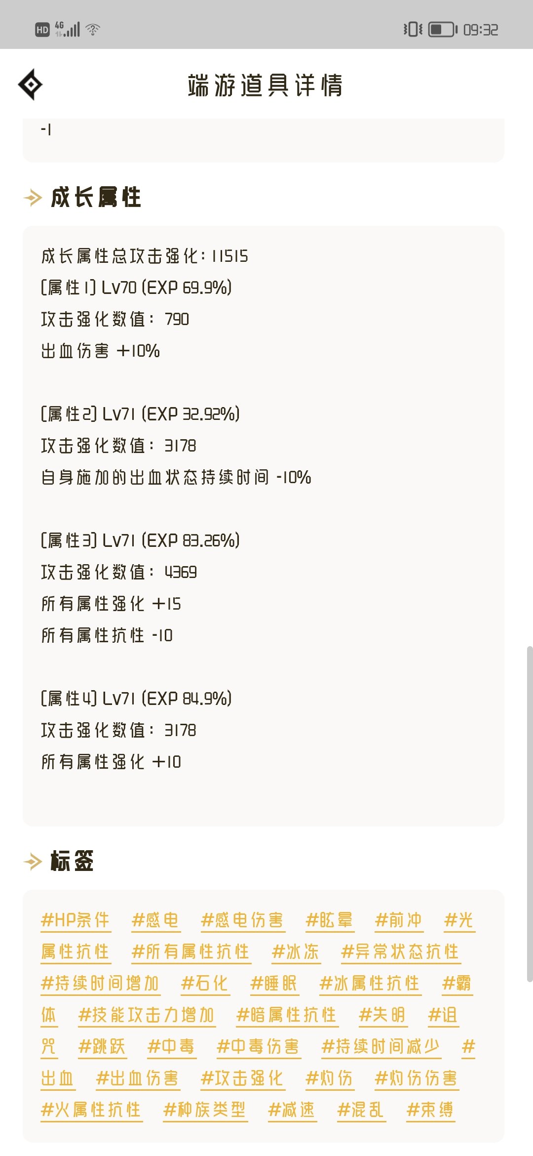 自定义装备鉴定1