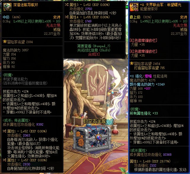 请问一下，这个戒子4是不是能配合无色手来触发？1