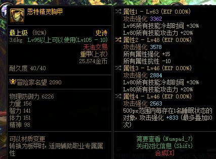 请问一下，这个戒子4是不是能配合无色手来触发？3