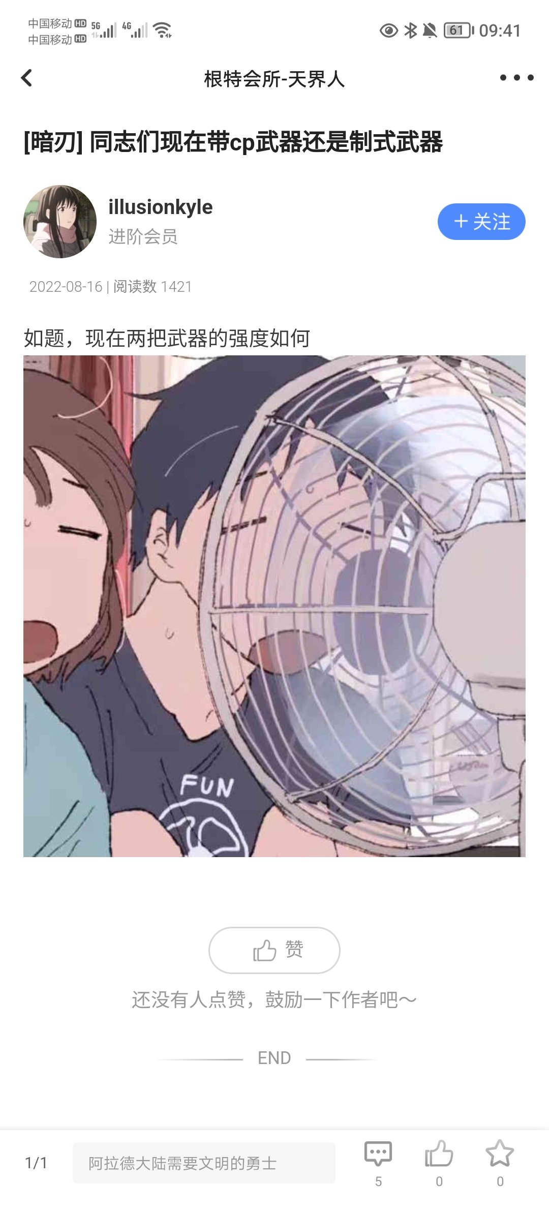 回来了！备战巴卡尔，如图1