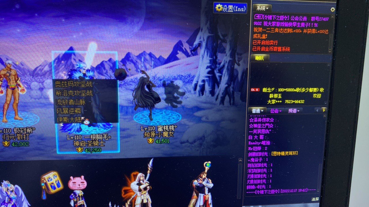 新bug？进军团频道就卡死，求解决办法1