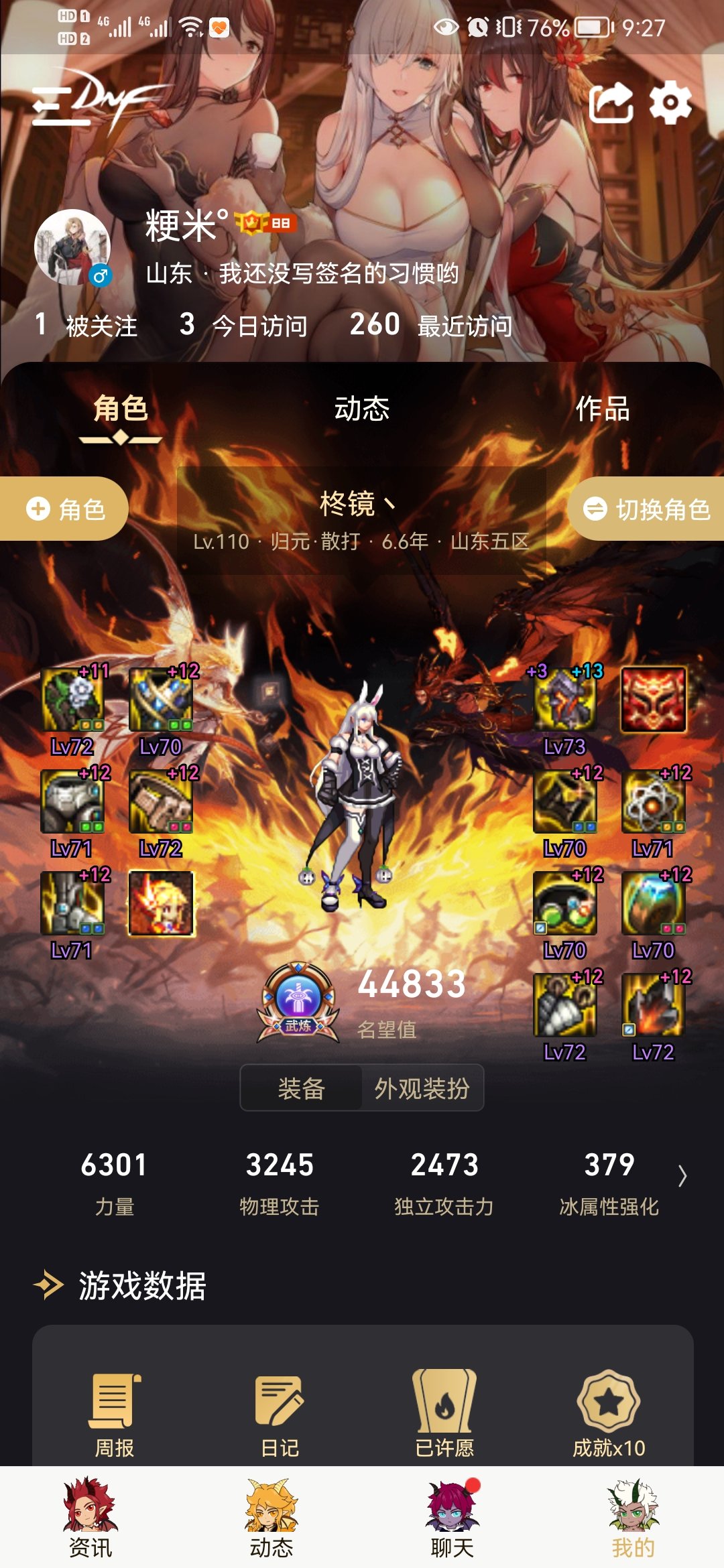 全身70了，开摆！附打桩3