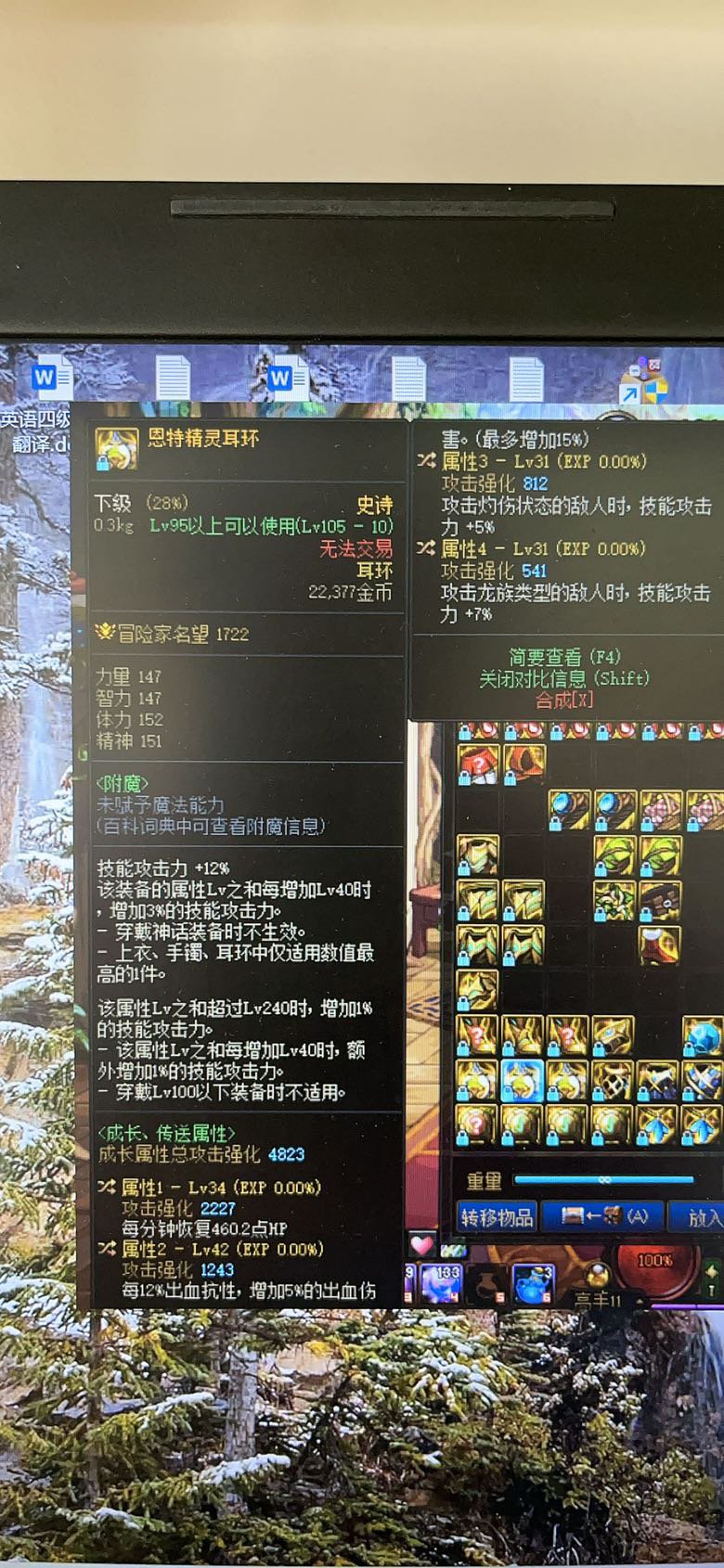 这件装备咋样，红眼可以用吗1