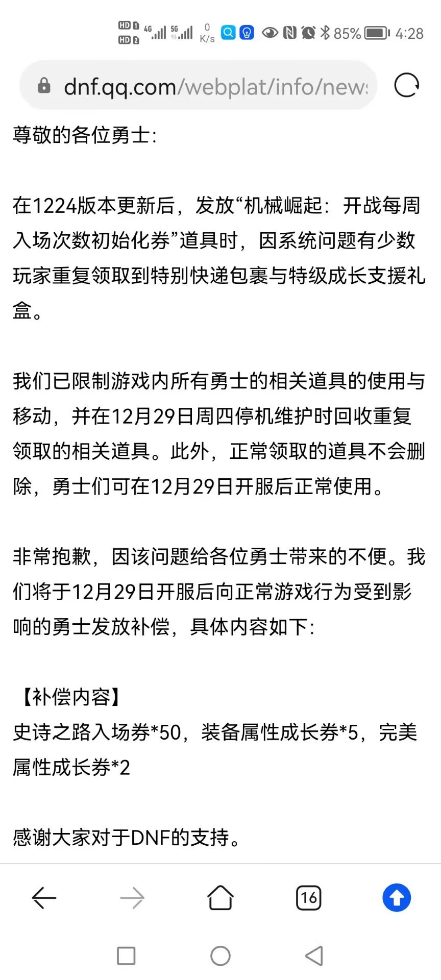 又道歉！又道歉！！又道歉！！！1