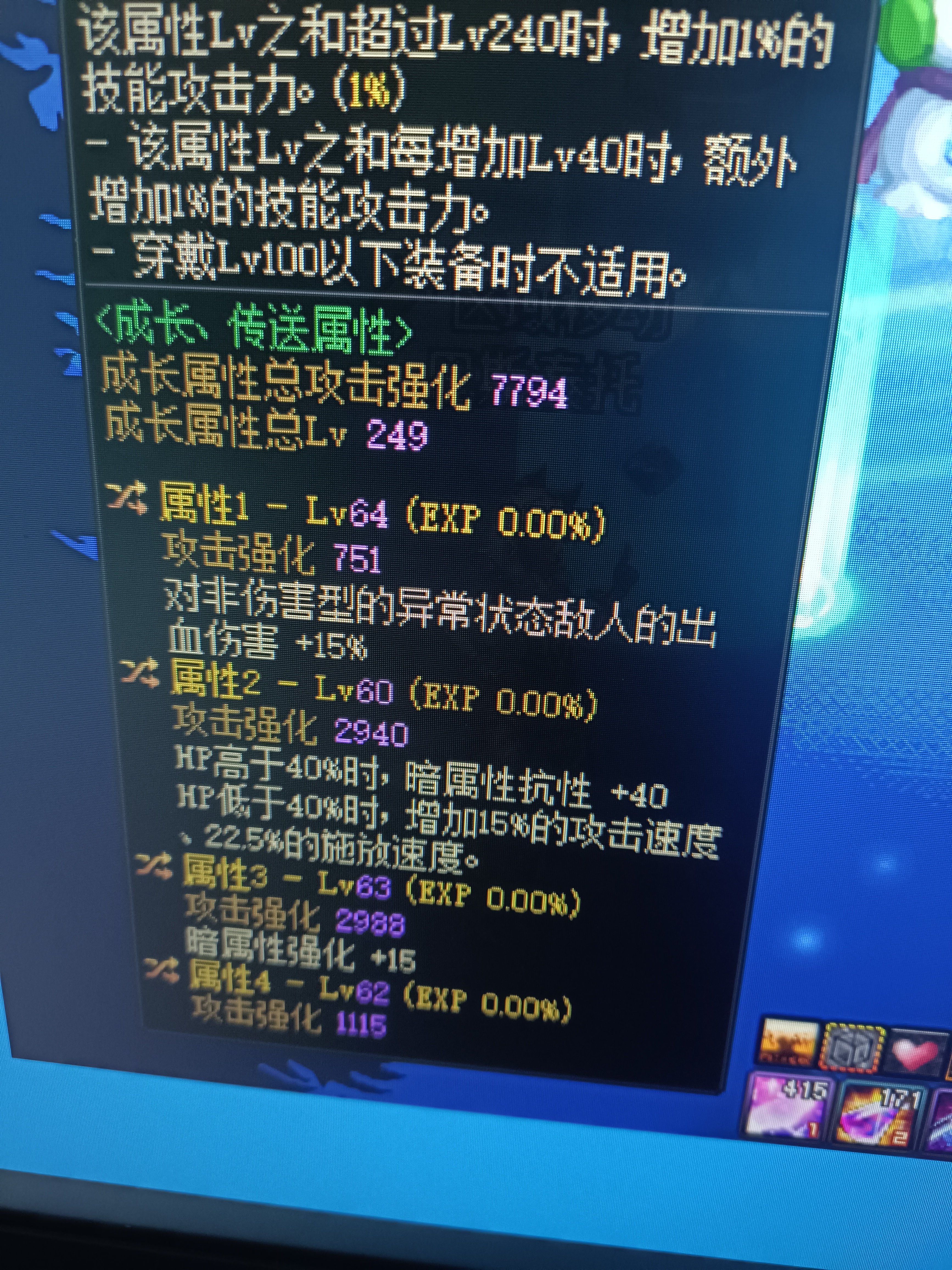 各位老哥，问个关于异常伤害的问题1