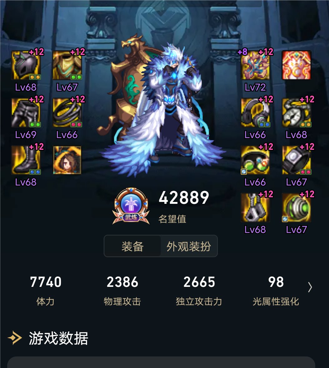 求助帖:奶爸装备搭配1