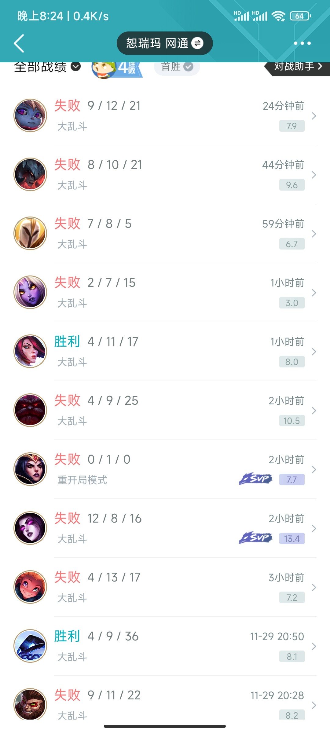 大乱斗到底有没有elo2