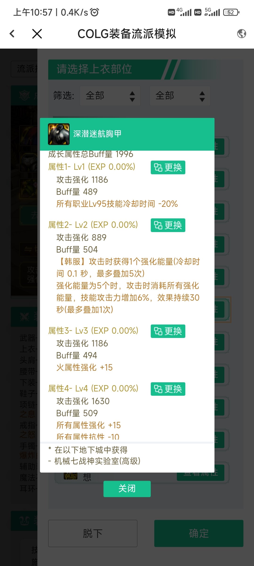关于女弹药特化95有没有大佬分析一下2