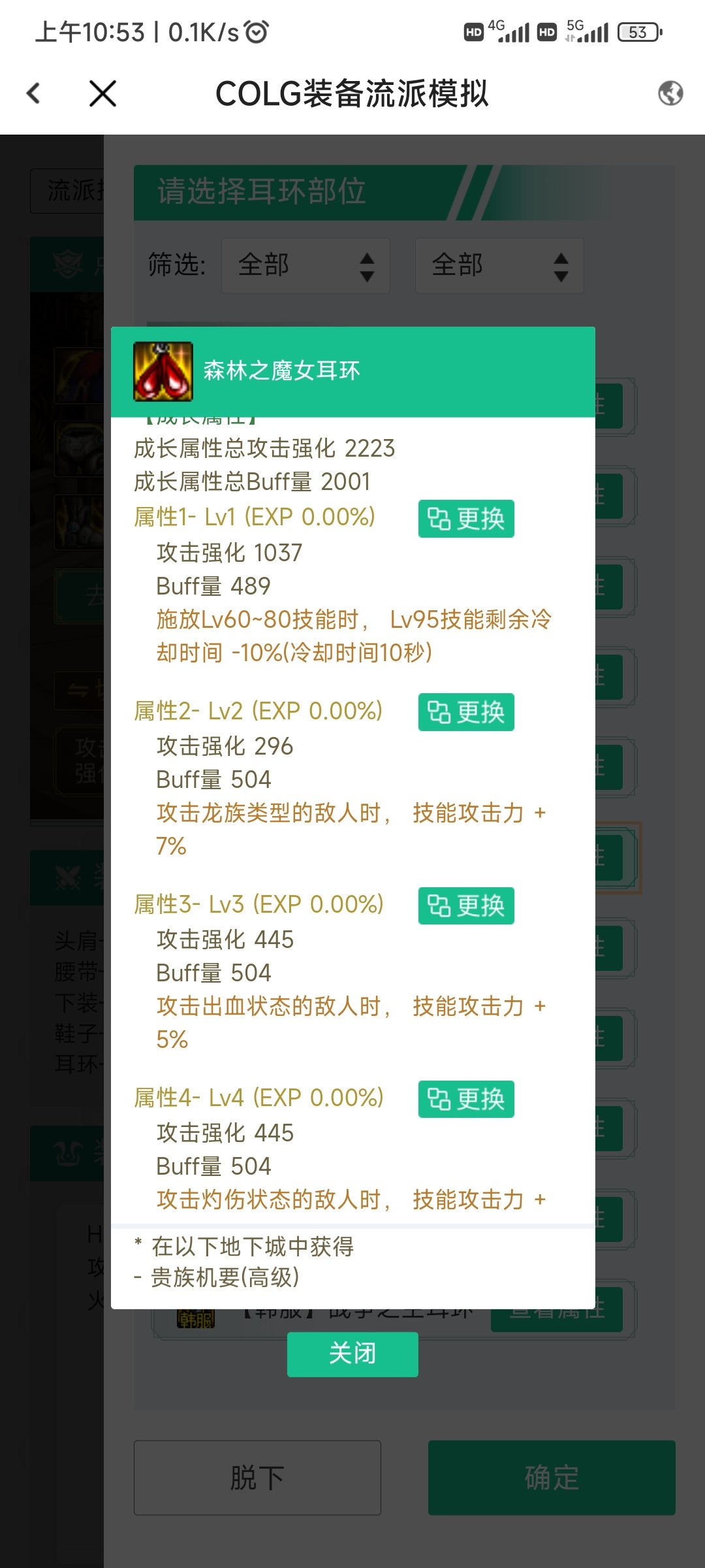关于女弹药特化95有没有大佬分析一下3