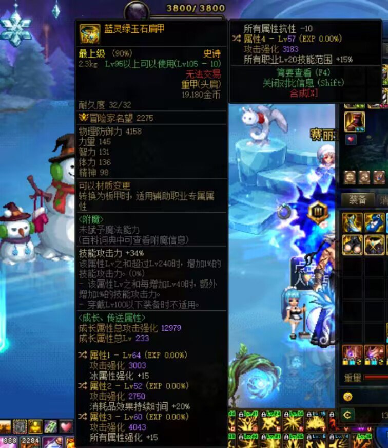 药王肩已出，完美出血上衣还远吗1