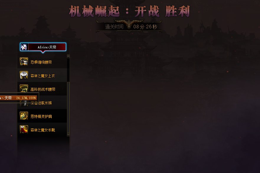 我拿小号去测试下巴卡尼，其实没有多难2
