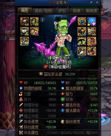 我拿小号去测试下巴卡尼，其实没有多难4