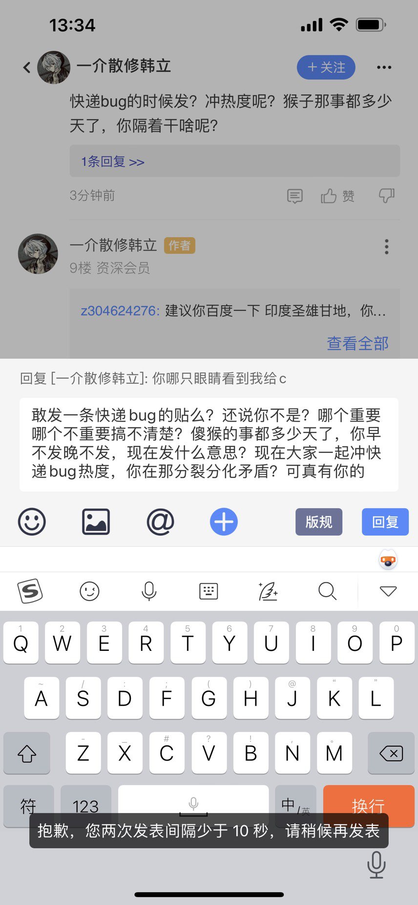 到底谁是水军，自己清楚1