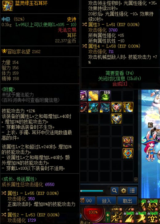 正面8蓝灵耳环能用吗？3词条看着都不错想转个4词条1