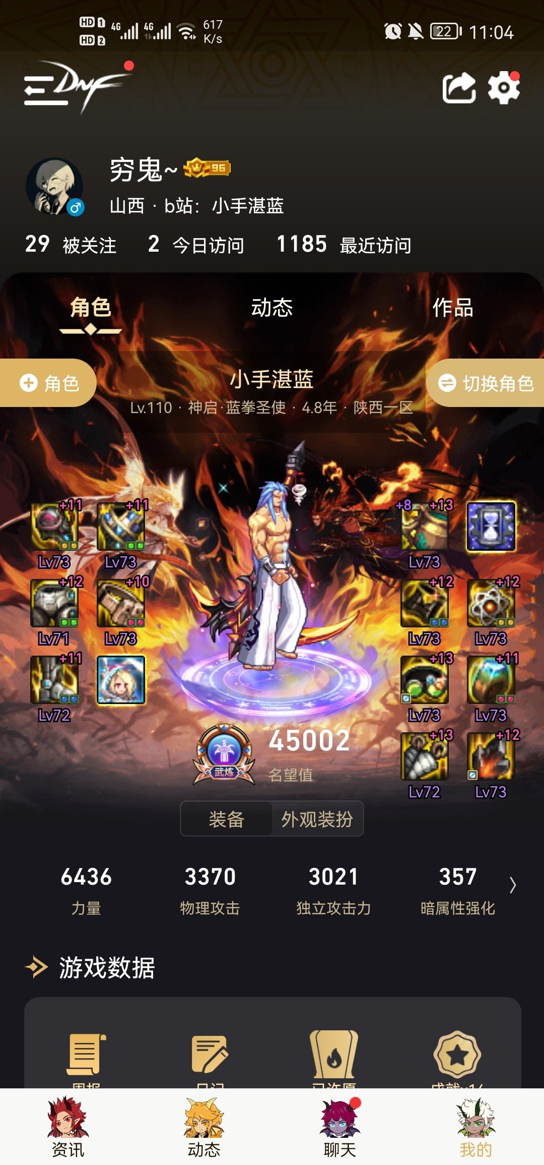 半身11喂到4.5好难，可以叫我一声大佬吗1