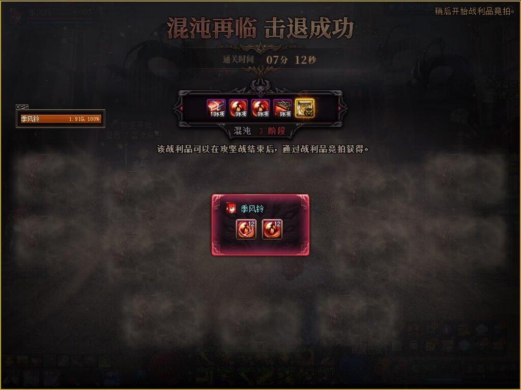 贴下收集箱过期前的伤害2