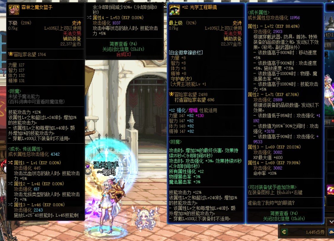 这个自定义辅助装备能强过身上带的吗1