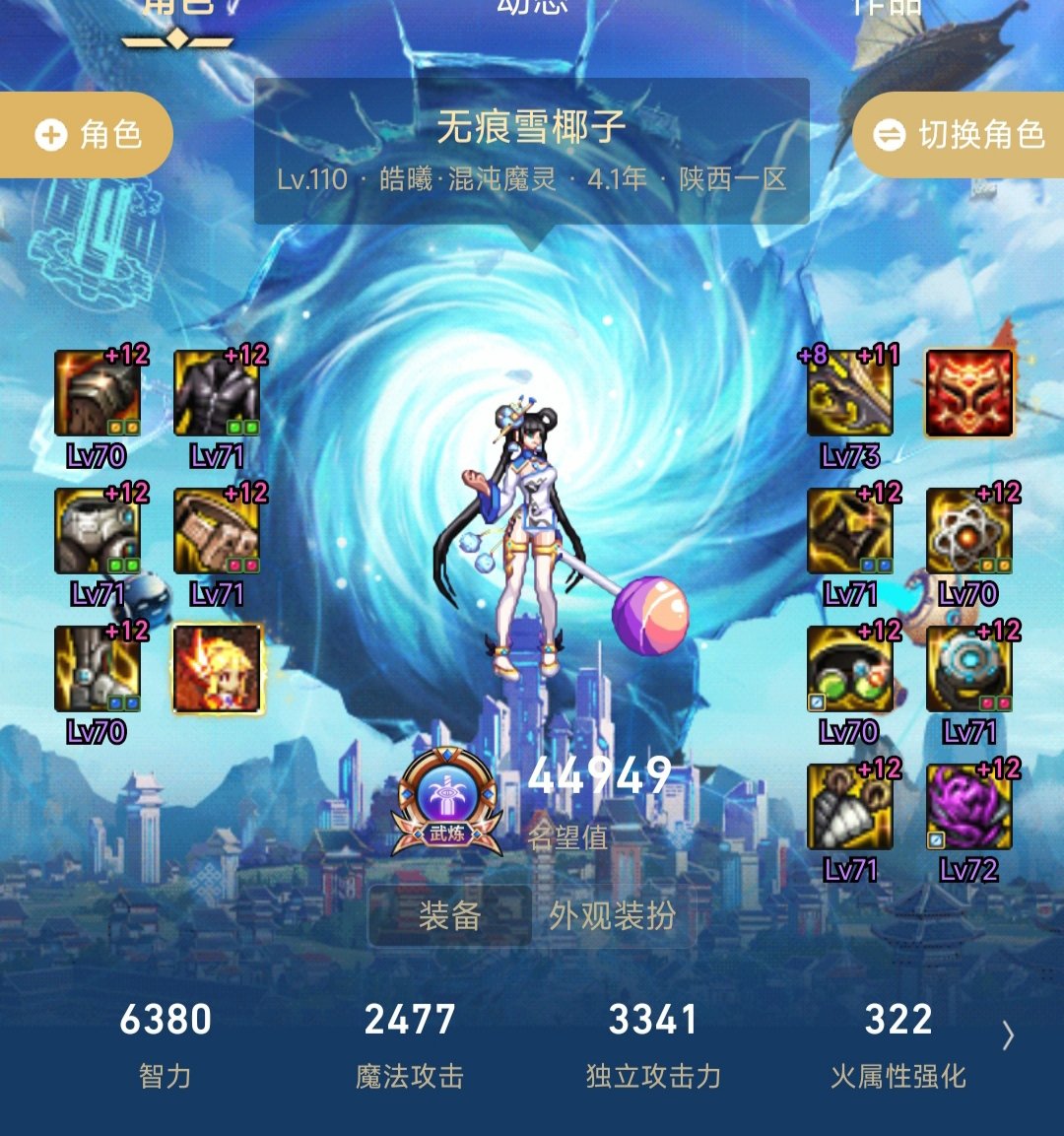 没想到我第一个上4.5的角色竟然是奶妈1