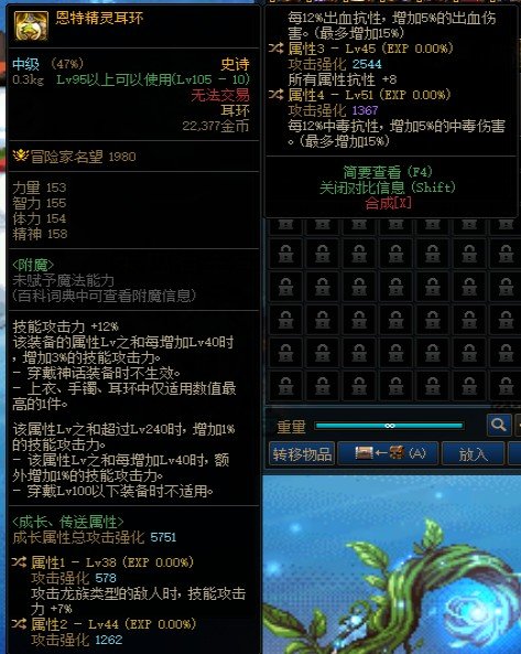 大佬们 下版本防具贴膜能用吗1